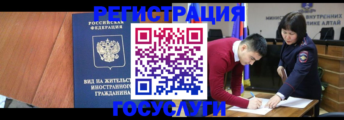 прописка законно в Лыткарино