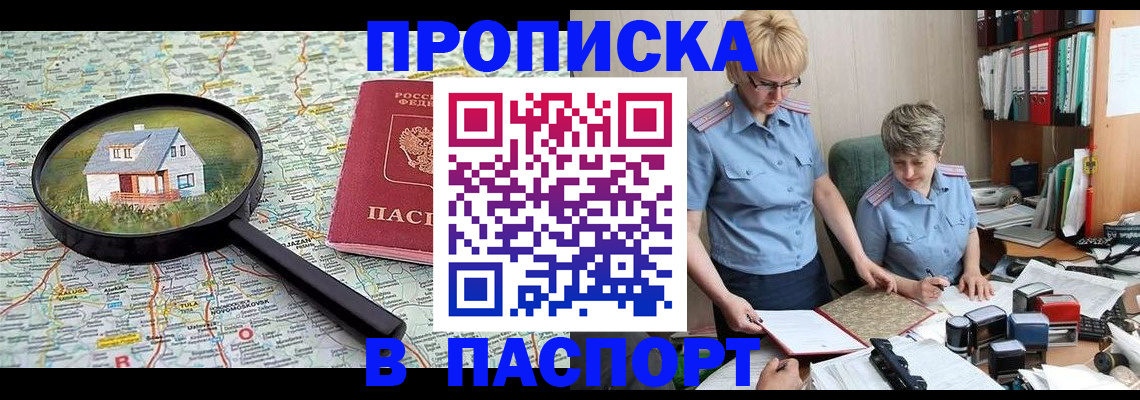 прописка поиск в Лыткарино
