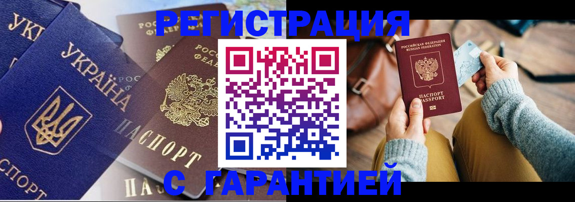временная регистрация гарантия в Лыткарино