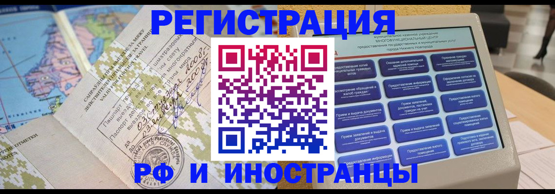 где прописаться в Лыткарино